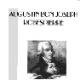 Dupin Laurence : Augustin, l'autre robespierre.